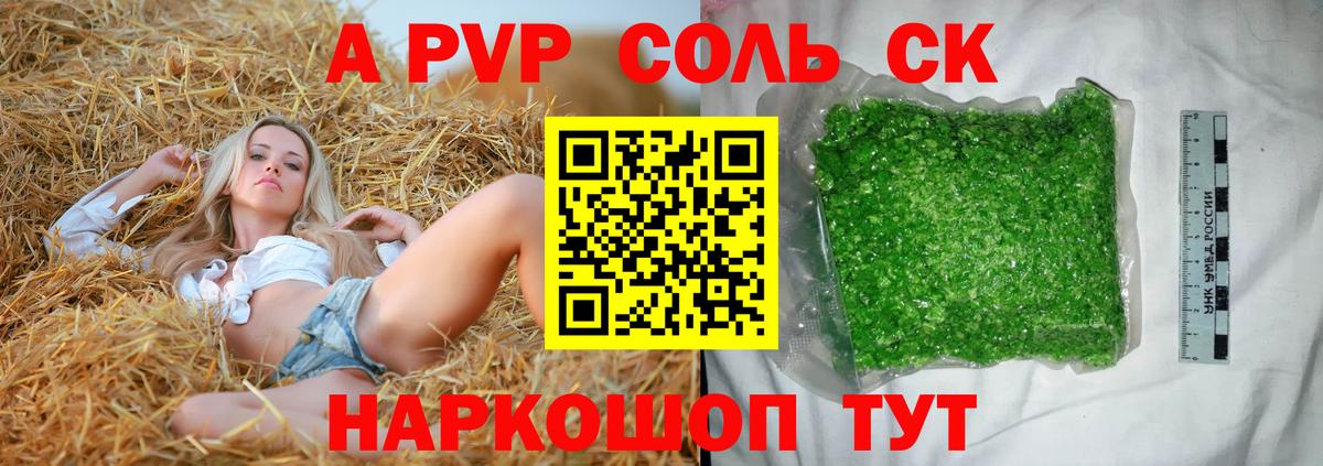Alfa_PVP кристаллы Богородск