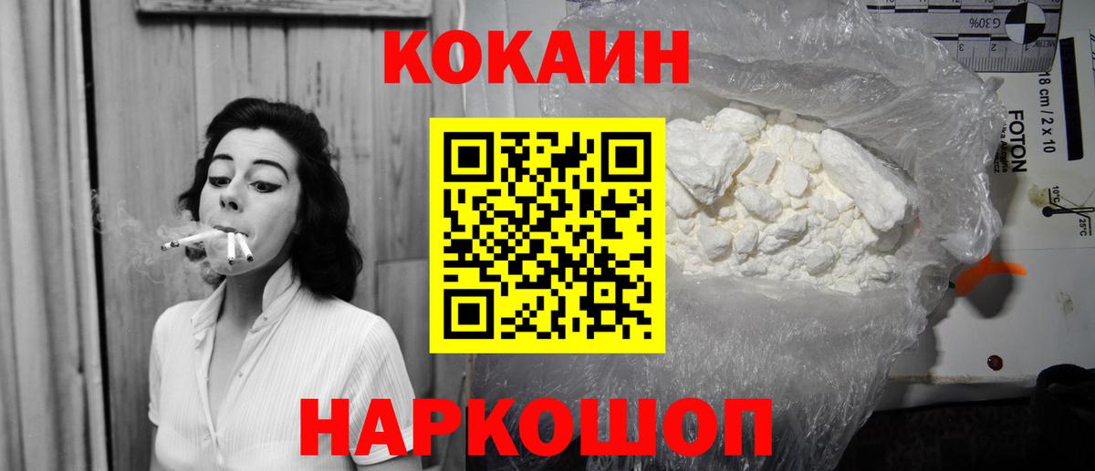 КОКАИН FishScale Богородск