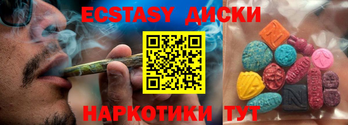 Ecstasy 280мг Богородск