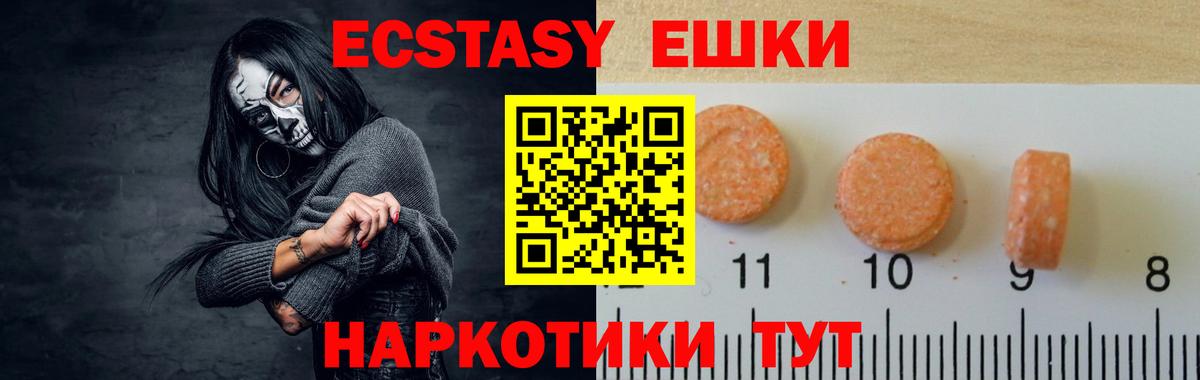 Экстази  Экстази круглые  Экстази 99%  Вход с VPN  Богородск 