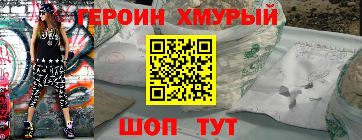 Богородск  Героин Афган  Вход с VPN 