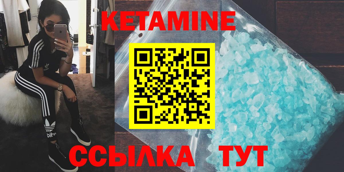 даркнет наркотические препараты  Кетамин VHQ  Кетамин VHQ  ссылка на мегу сайт  Вход с VPN  Богородск 