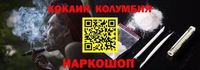 кокаин Аргун