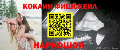 кокаин Аргун