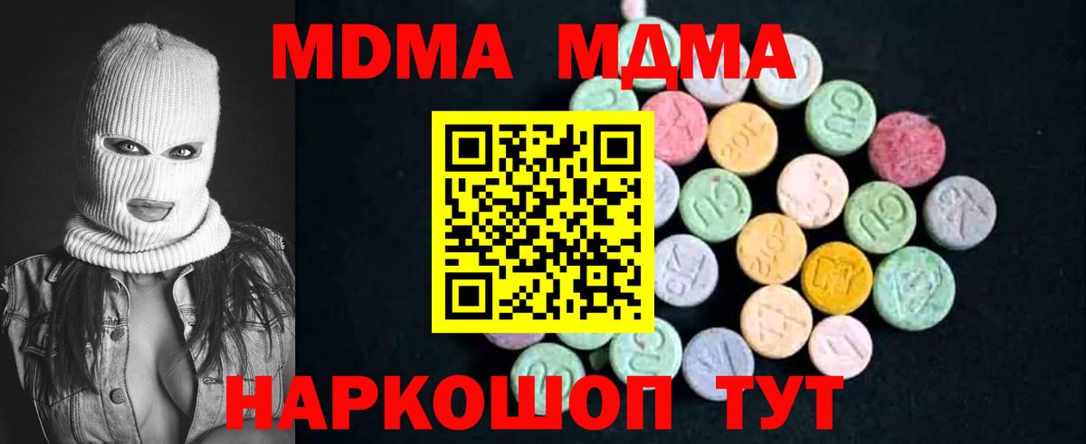 MDMA  МДМА crystal  Вход с VPN  Богородск  MDMA Molly 
