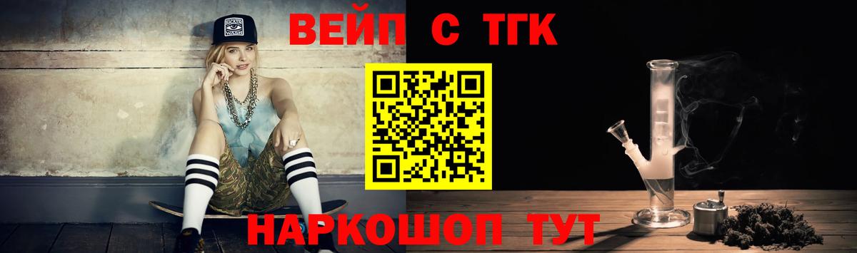 сколько стоит  Дистиллят ТГК жижа  Вход с VPN  Богородск 